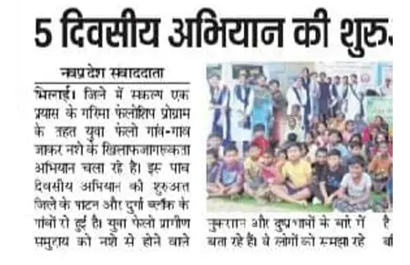 Sankalp Media Coverage