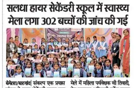 Sankalp Media Coverage