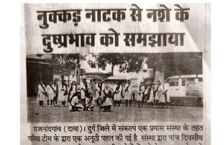 Sankalp Media Coverage